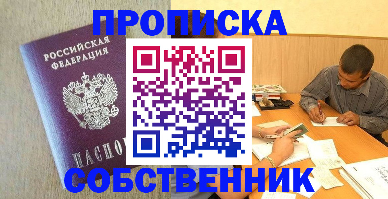 регистрация в Омске